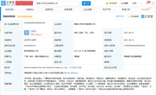 悅凱影視跨界布局，海南新設(shè)公司涉足教育咨詢