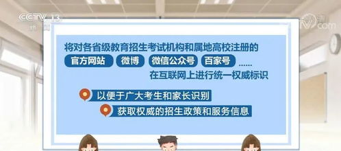 東壩家有考生的請(qǐng)注意 警惕教育咨詢(xún)服務(wù)中的陷阱與誤區(qū)