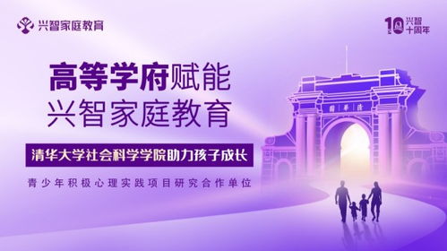 興智家庭教育 探究其家庭教育指導(dǎo)師與教育咨詢(xún)服務(wù)的專(zhuān)業(yè)性與可靠性